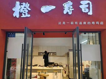 Chengyi Sushi (Wuyue Plaza Store)