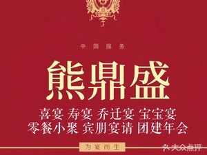 Xiong Dingsheng (Beibei Wuyue Plaza Branch)