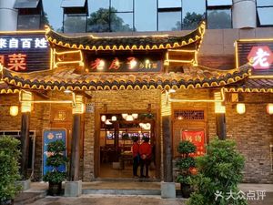 Old Street House Rural Cuisine