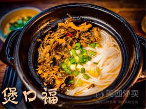 Bo Kou Fu Specialized Steamed Rice Bowl (Xincun Branch)