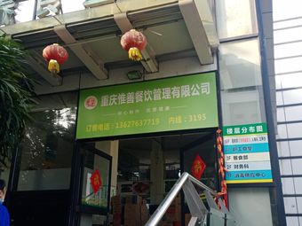Chongqing No. 9 People's Hospital - Canteen