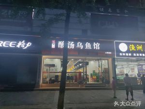 Yuzhou Island Seafood Supermarket (Renmin Garden Store)