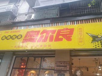 Oriental Roast Chicken (Beibei Chaoyang Police Station Store)