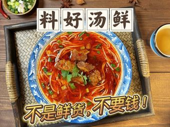 Fei Ma · Braised Beef Noodles (Wuyue Plaza Branch)