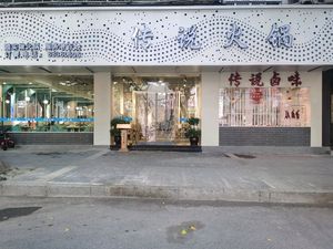 Legend Fresh Veggie Buffet Hot Pot (Xinxing Road Store)