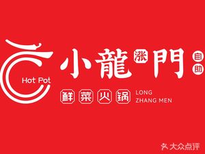 Xiao Long Men Fresh Vegetable Self-Service Hot Pot