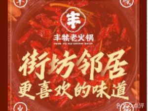 Feng Du Old Hot Pot (Longfengqiao Branch)