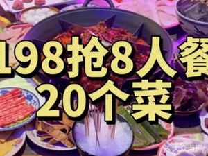 Bei Hot Pot