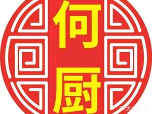 He Chu Private Home Hot Pot (Beibei Branch)