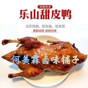 He Meilin Salted Meat Shop