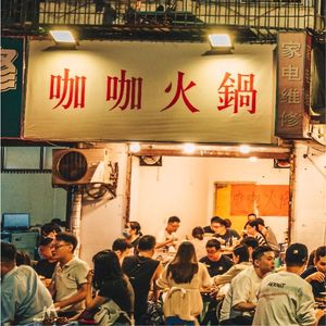 Gaga Hot Pot (Old Store)