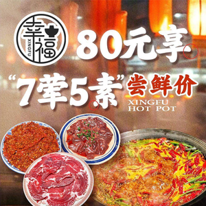 Happiness Lao Hot Pot (Huahui Garden Branch)