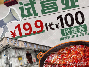 Minggu Chang Old Hot Pot (Songshuqiao Branch)