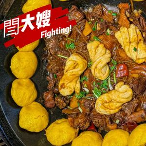 Aunt Yan's Northeast Iron Pot Stew