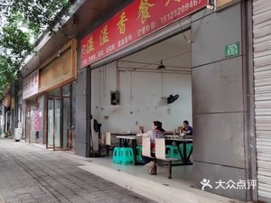 Yiyi Xiang Restaurant