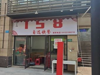 158 Self-Service Fast Food