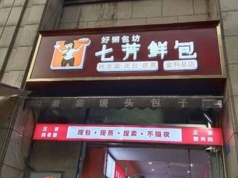 Qifang Fresh Dumplings