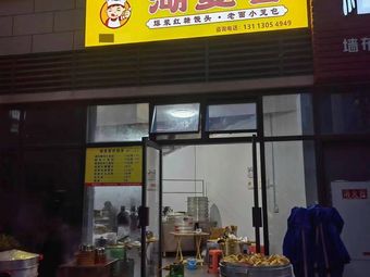 Humaixiang Old Bread Bun Shop