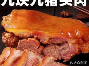 Flavor Fresh Catch · 9.9 Yuan Pork Head Meat (Jinko World City Branch)