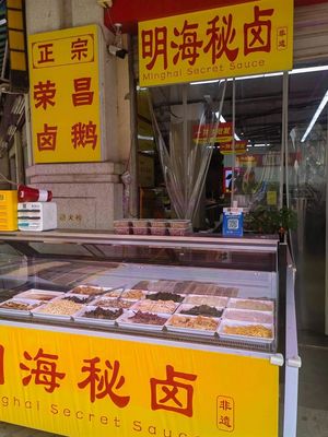 Minghai Century Lu (Aoyuan Yue Shidai C Area Store)