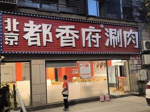 8090 Restaurant (Changsheng Bridge Store)