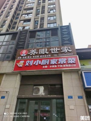 Liu Xiao Chu Home-style Dishes (Ru Neng Lingxiu Cheng 1st District Store)