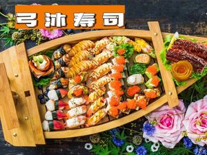 Gongmu Sushi (Chatan Store)