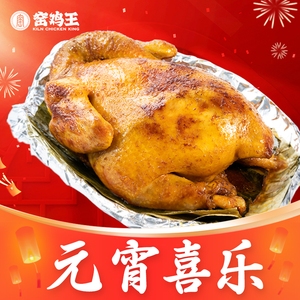 Yao Chicken King (Chayan Store)