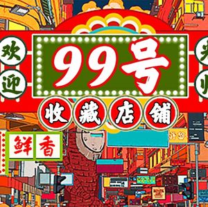 99号米线铺(象雄花园店)