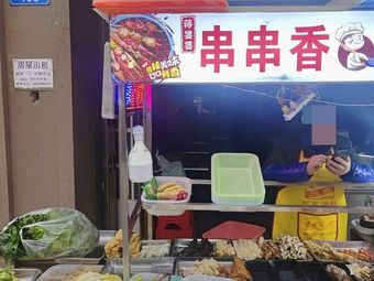 Life Spicy Hot Pot