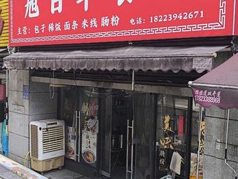 Xurì Breakfast Shop