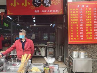 Xiao Xiao Breakfast (Changsheng Garden Store)