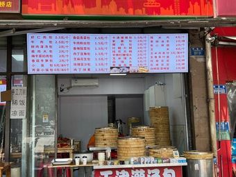 Tianjin Soup Dumplings (Century Garden Store)