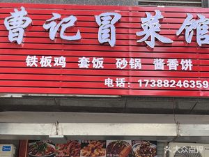 Cao's Bubble Rice Noodles
