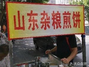 Changsheng Bridge Shandong Mixed Grain Crepes