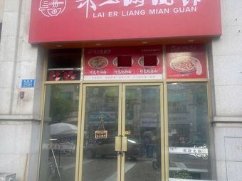 Hao Ge Spicy Hot Pot