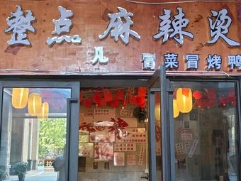 Zhen Dian Ji Chicken Soup Rice Noodles