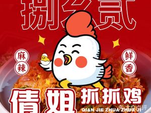 Bayi Er Qianjie Chicken Grab (Chengnan Home Seven Group Night Market Branch)