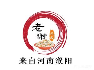Henan Puyang Old Xie Cold Skin Noodles