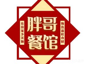 Pangge Restaurant (Changsheng 4th Branch Road Branch)