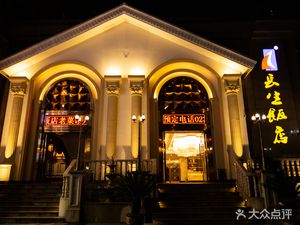 Chang Sheng Restaurant (Chengnan Jiayuan Store)