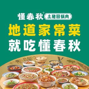 Dong Chunqiu Home-style Cuisine (Wudu Plaza Store)