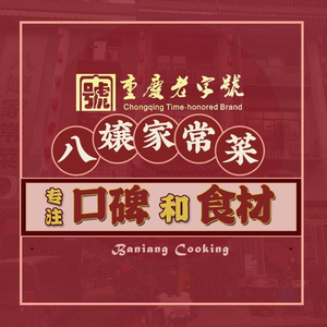 Ba Niang Family Cuisine (Chatan Store)