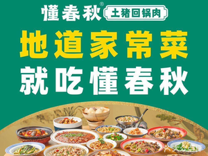 Dong Chunqiu Authentic Home Cooking (Chatan Jinke World City Branch)