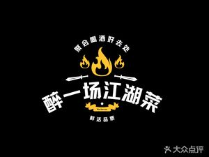 Drunk in the Jianghu