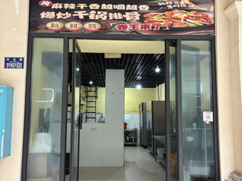 Roll King Is Here – Stir-fried Pork Ribs with Dry Pot