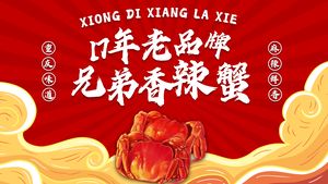 Brothers Spicy Crab (Chatan Ayuan Branch)