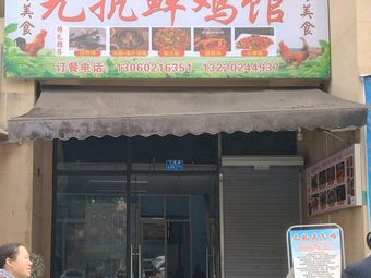 No Antibiotic Fresh Chicken House