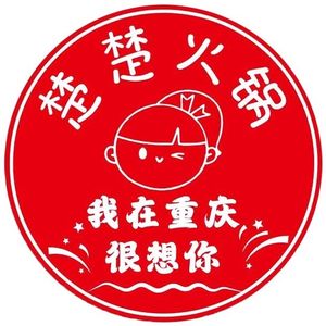 Chu Chu Hot Pot (Small Alley Shop)