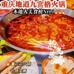 Dong Sansan Hot Pot (Hongyadong Branch)